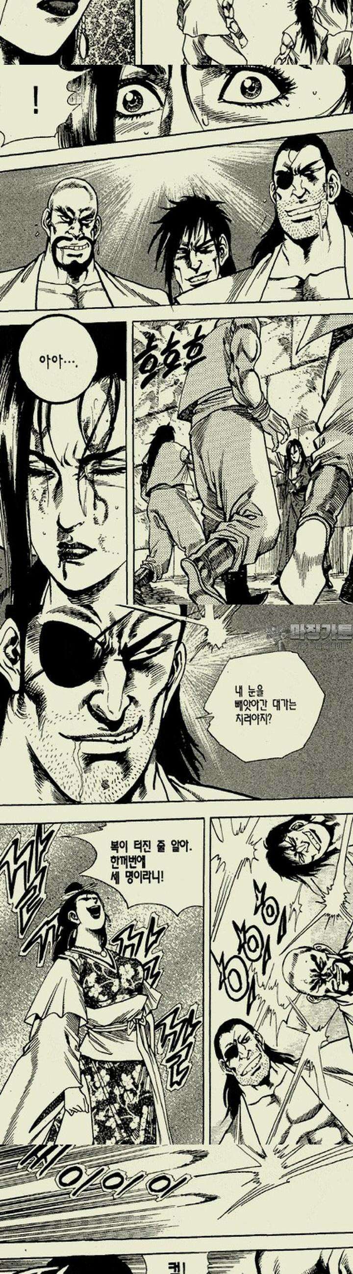 설산풍 2부 3권 9