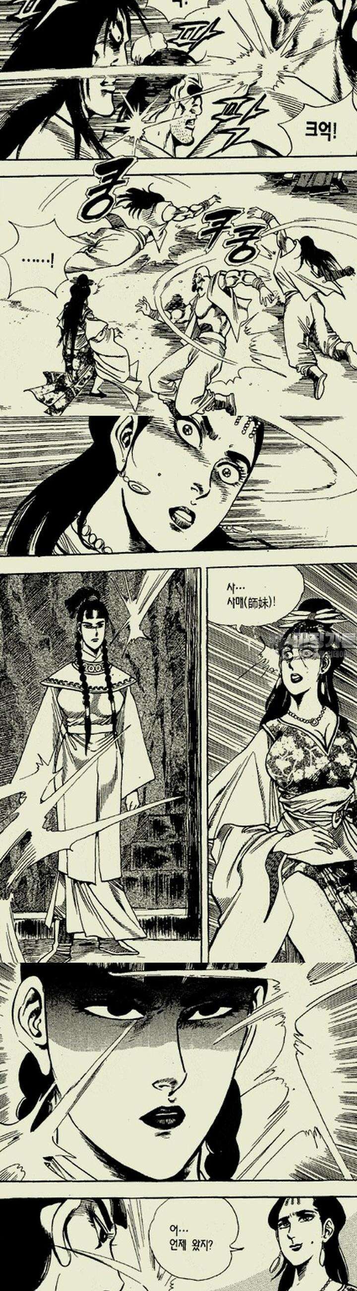 설산풍 2부 3권 10