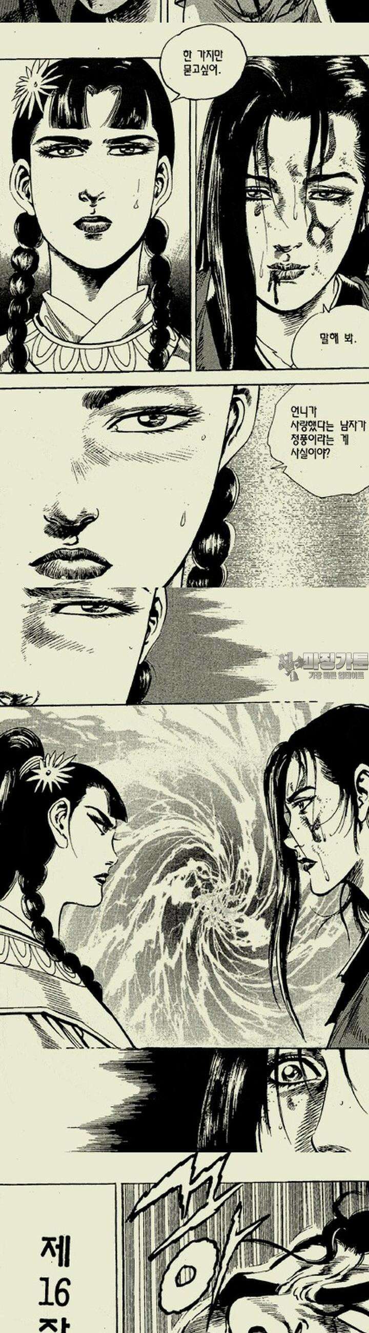 설산풍 2부 3권 12
