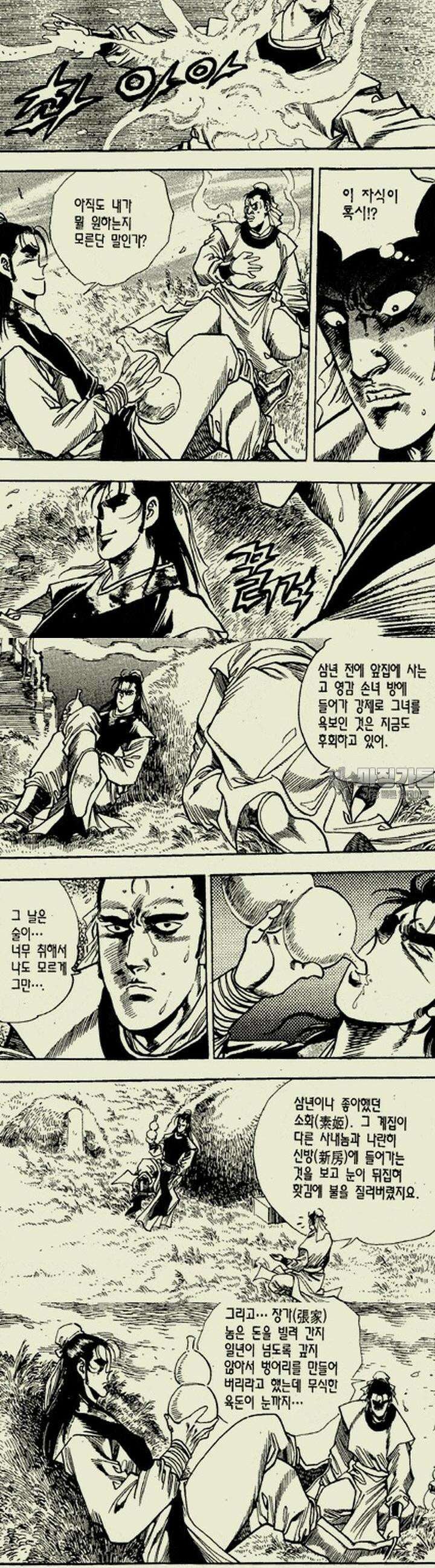 설산풍 2부 3권 15