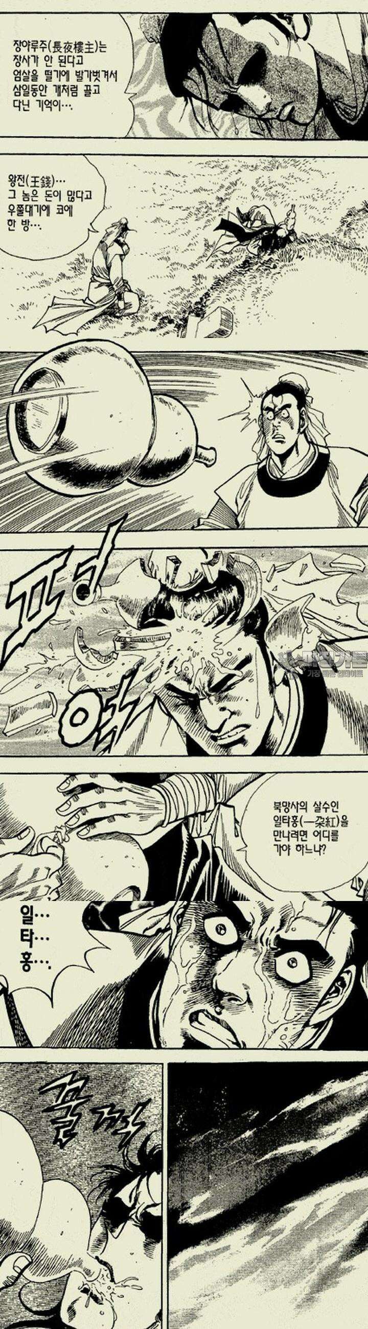 설산풍 2부 3권 16