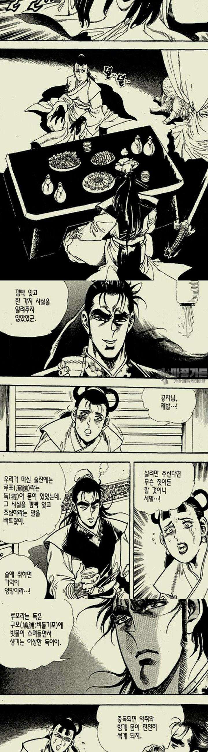 설산풍 2부 3권 18