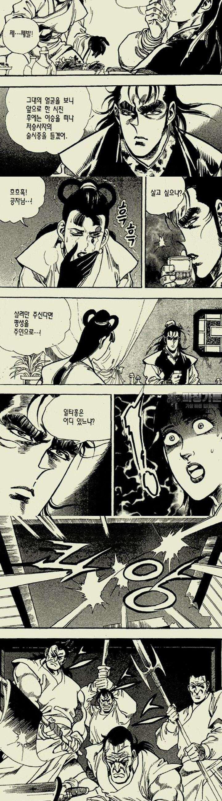 설산풍 2부 3권 19