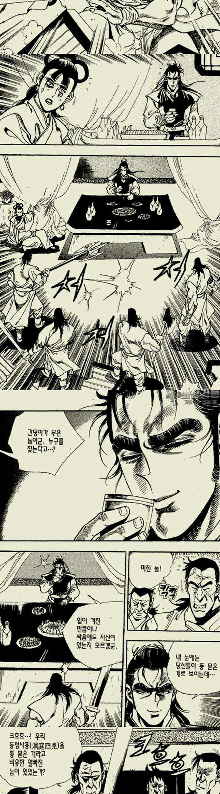 설산풍 2부 3권 20