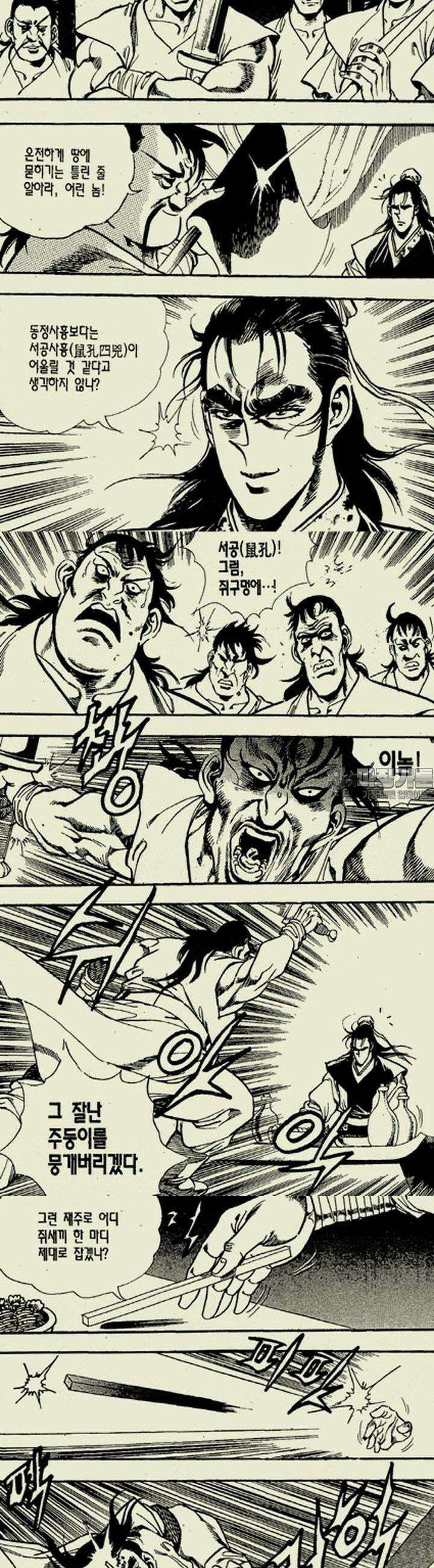 설산풍 2부 3권 21