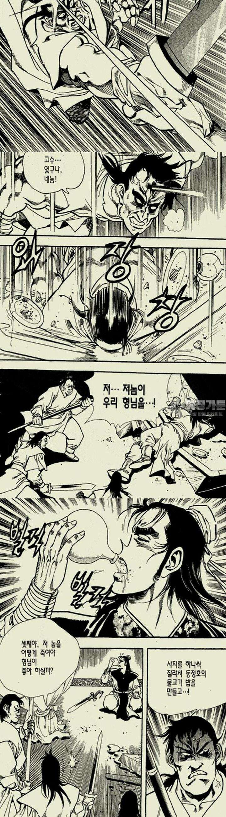 설산풍 2부 3권 22