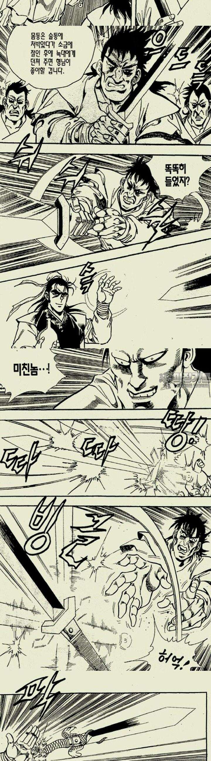설산풍 2부 3권 23