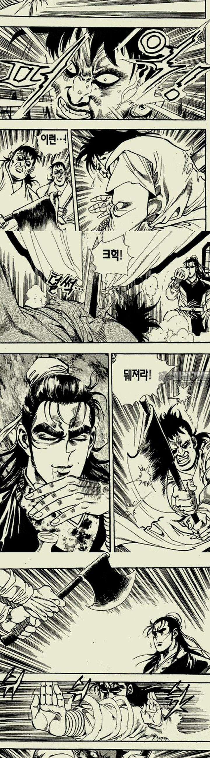 설산풍 2부 3권 24