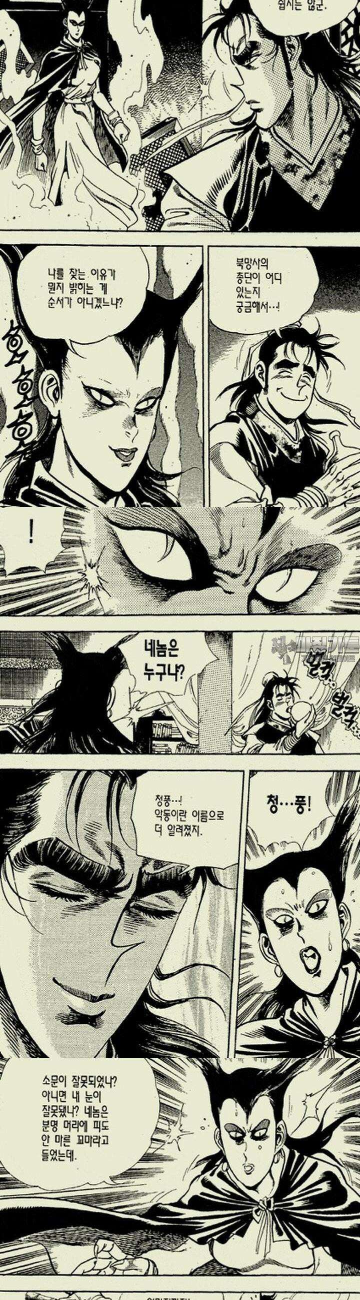 설산풍 2부 3권 29