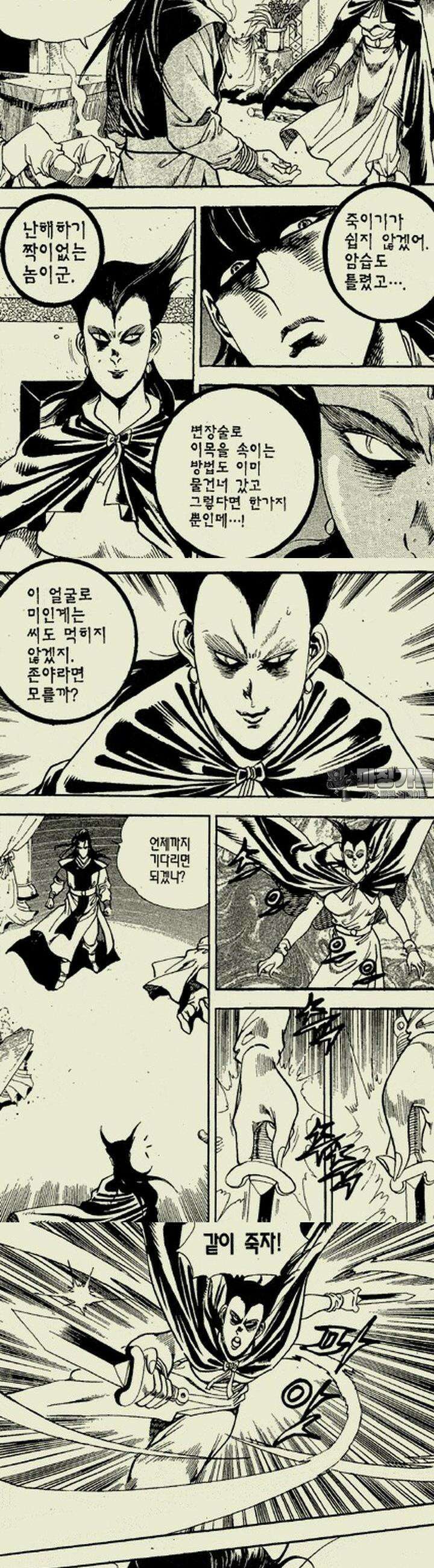 설산풍 2부 3권 32