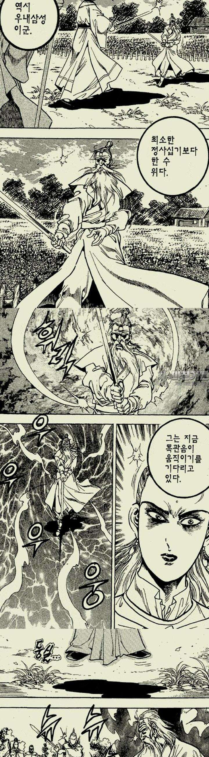 설산풍 2부 3권 40