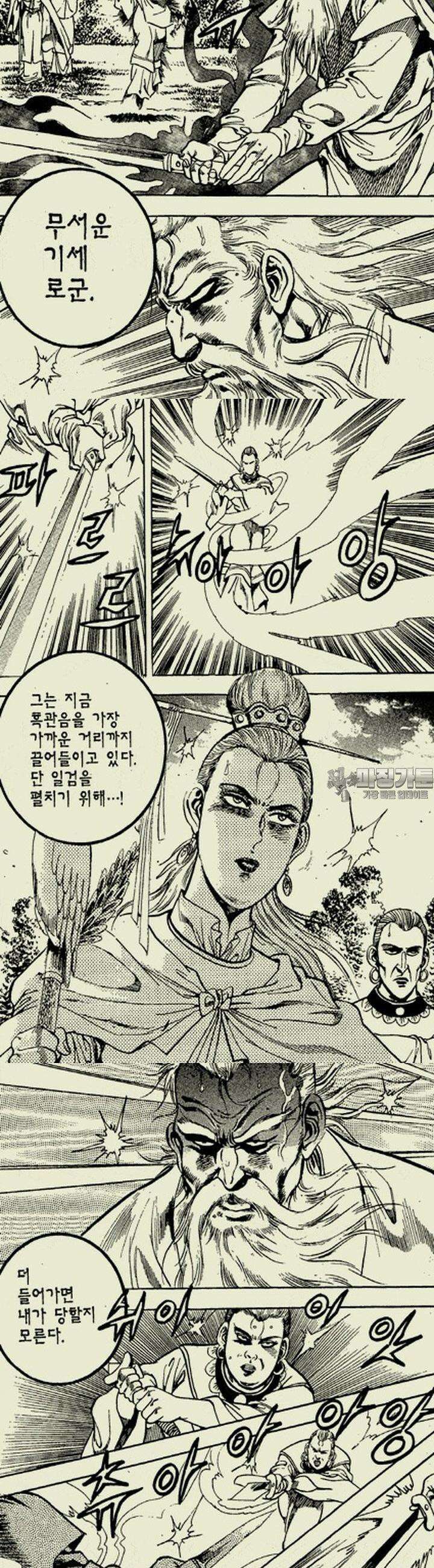 설산풍 2부 3권 41
