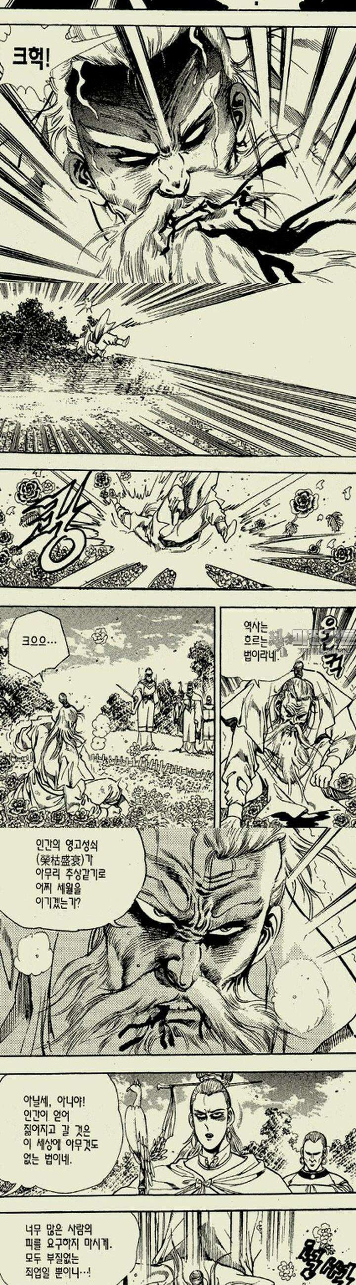 설산풍 2부 3권 44