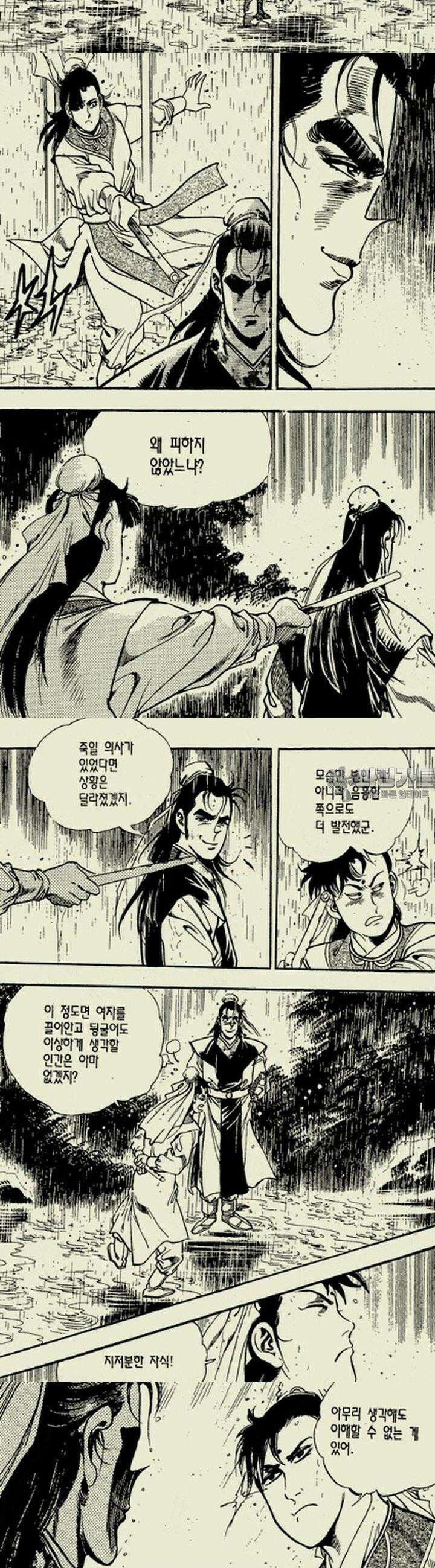 설산풍 2부 3권 48