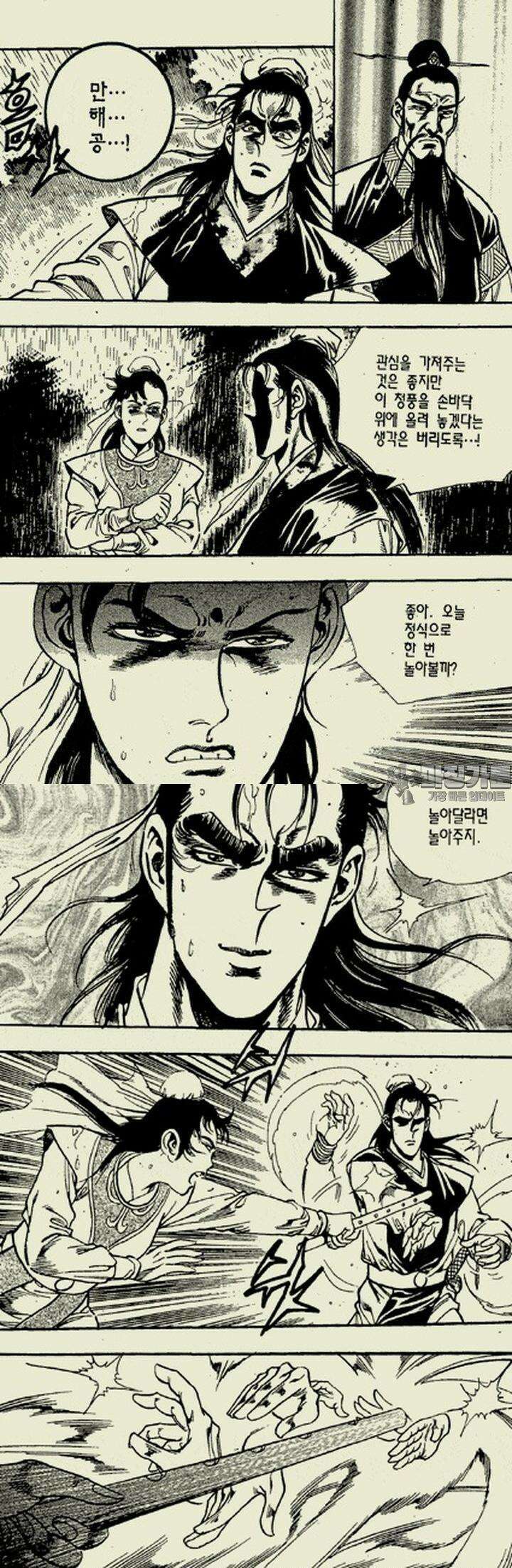 설산풍 2부 3권 51