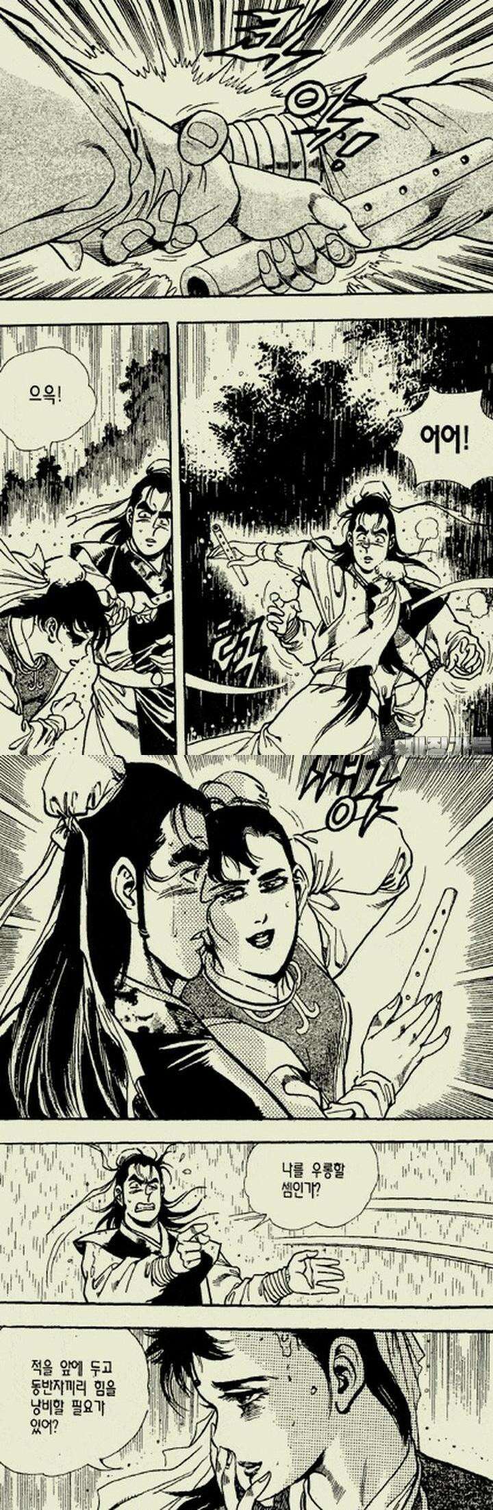 설산풍 2부 3권 52