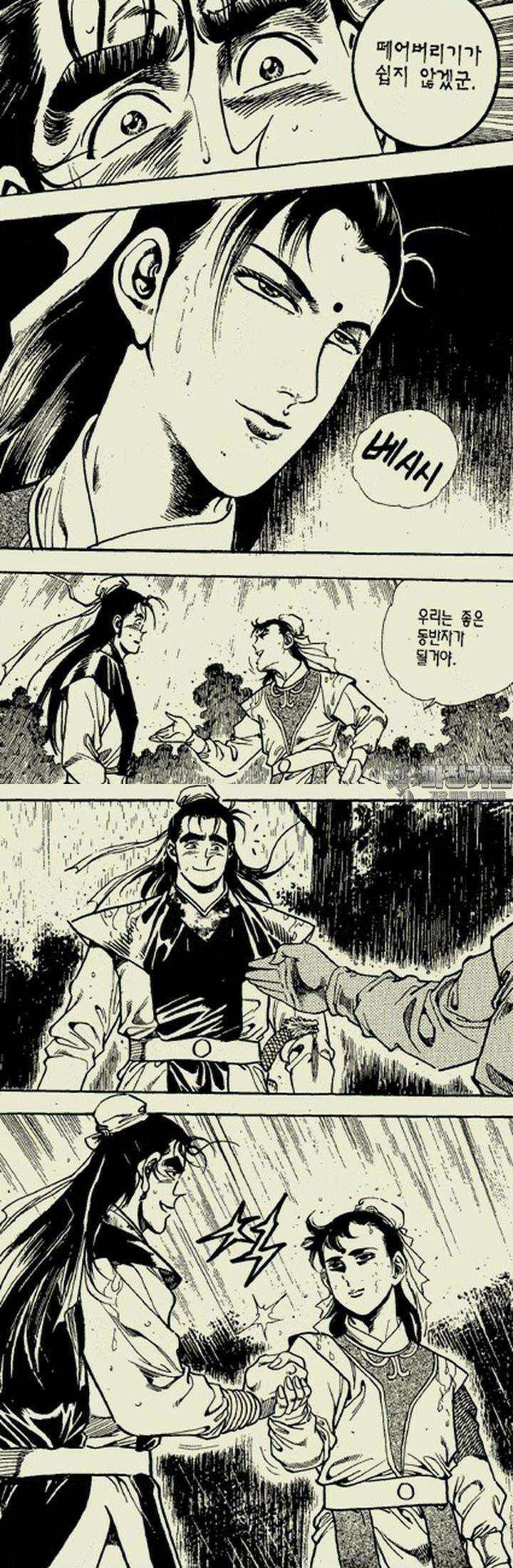 설산풍 2부 3권 53