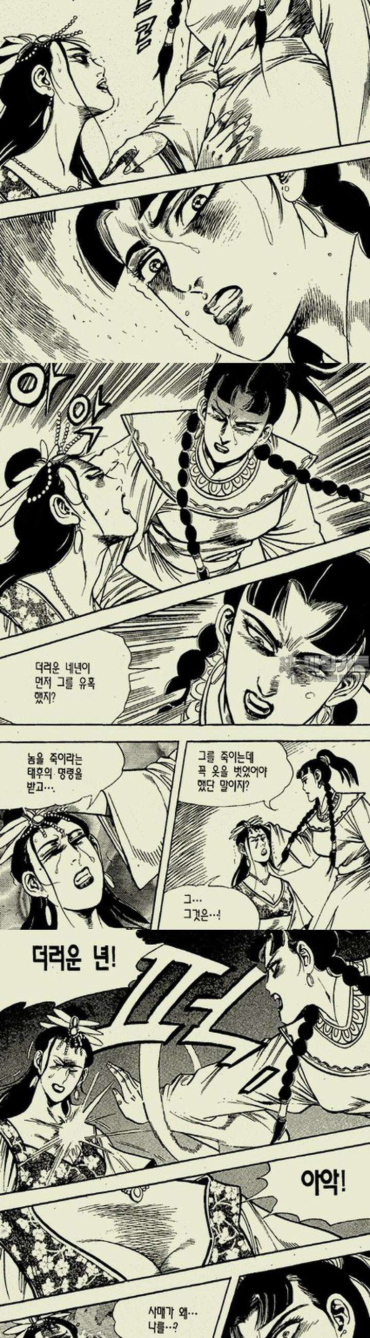 설산풍 2부 6권 2