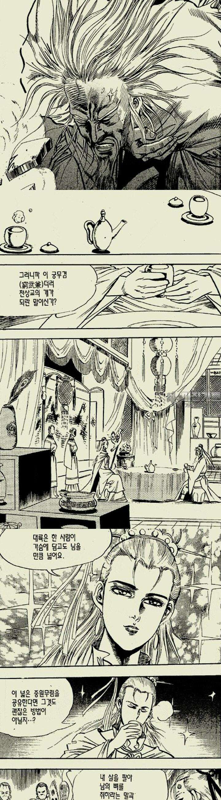 설산풍 2부 6권 5