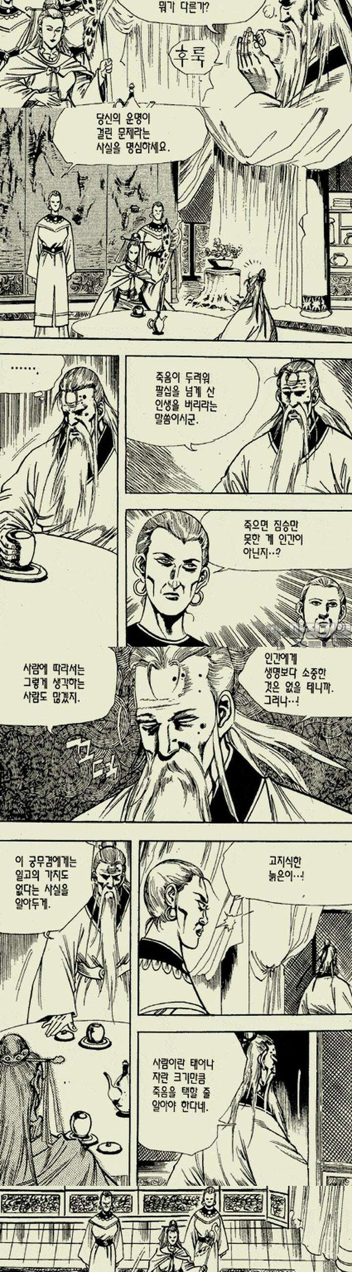 설산풍 2부 6권 6