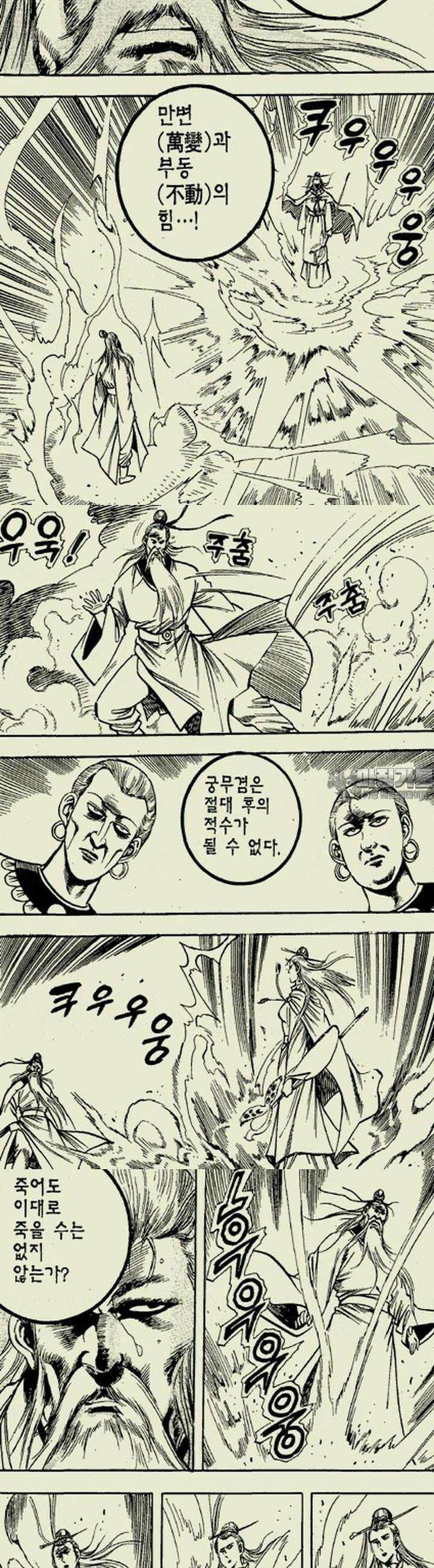 설산풍 2부 6권 10