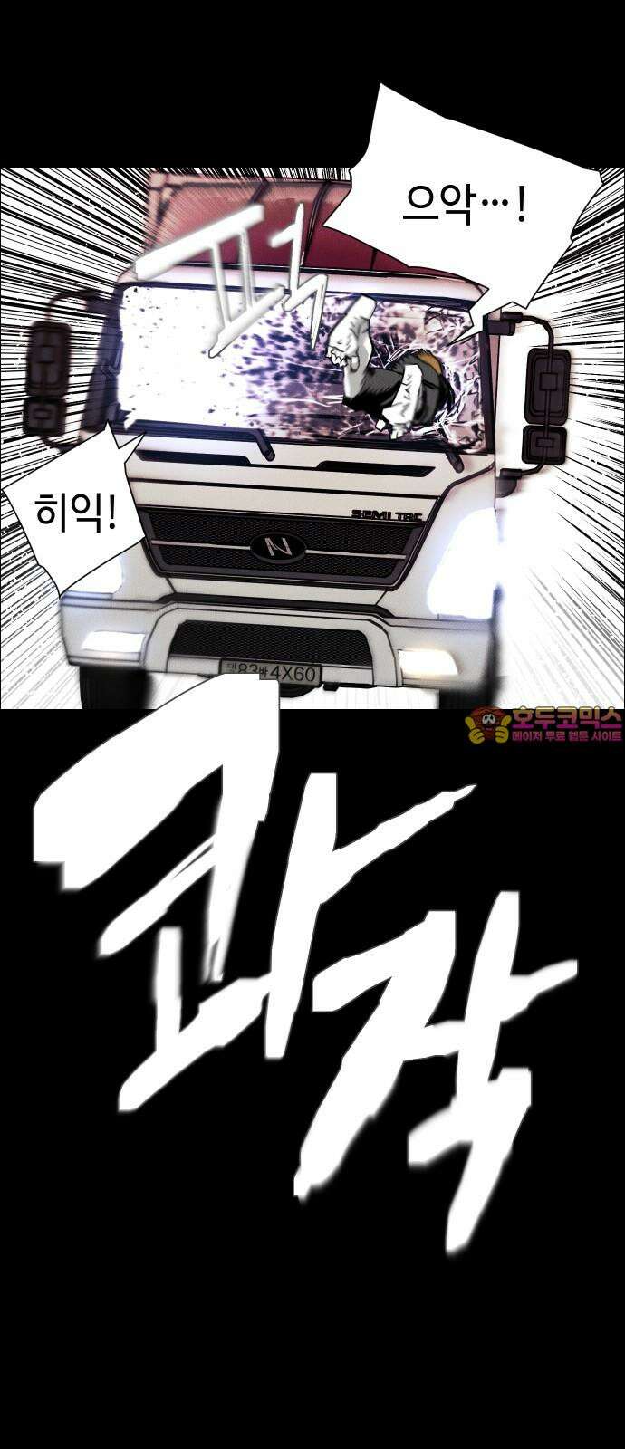 좀비상조 26화 1