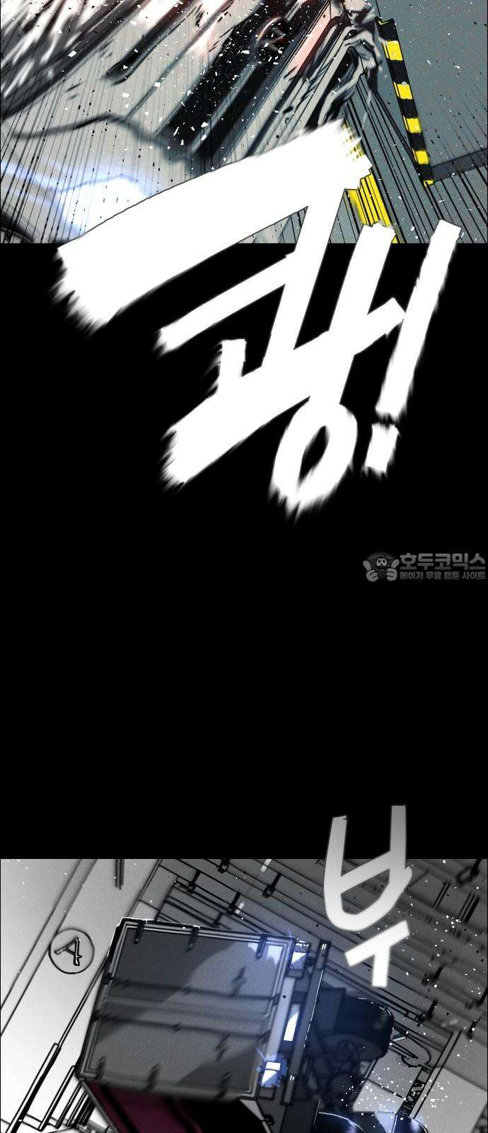 좀비상조 26화 3