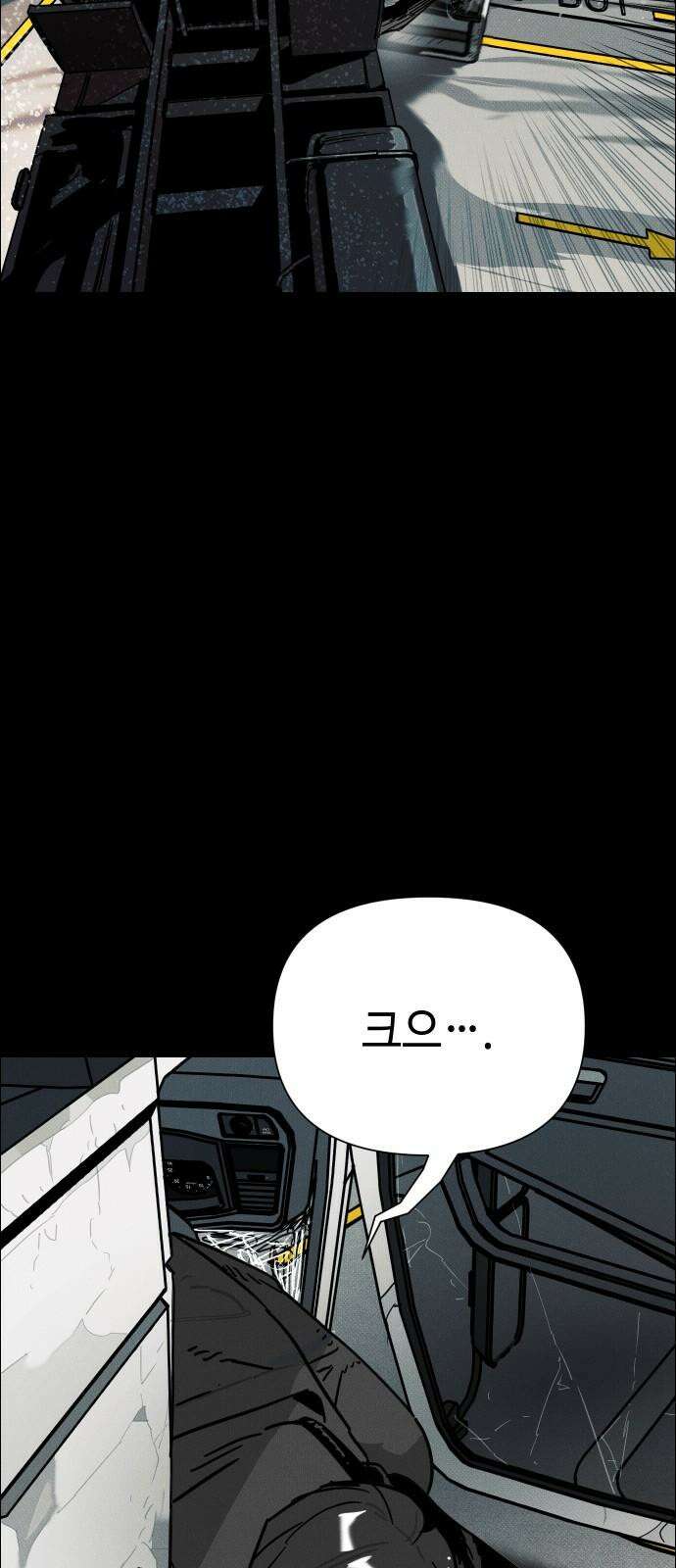 좀비상조 26화 8