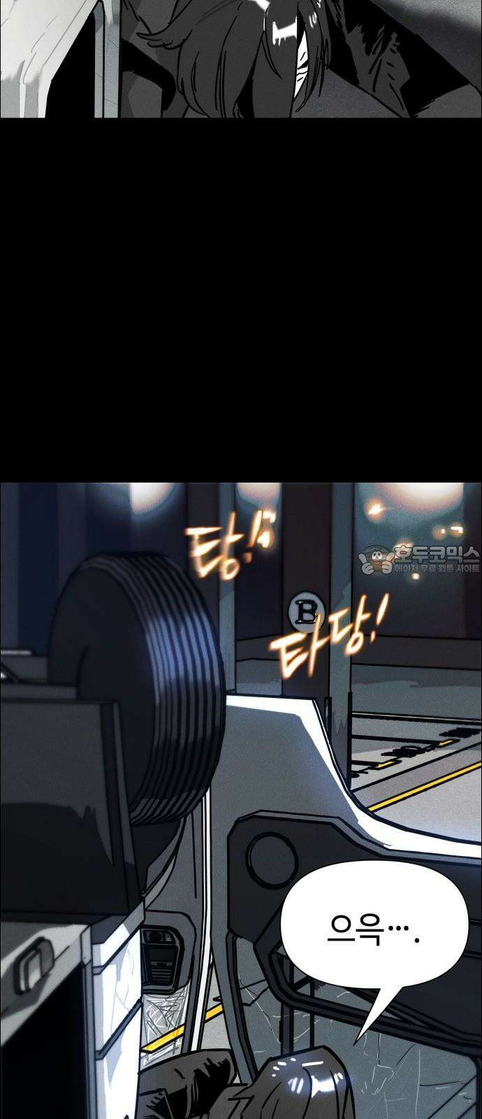 좀비상조 26화 9