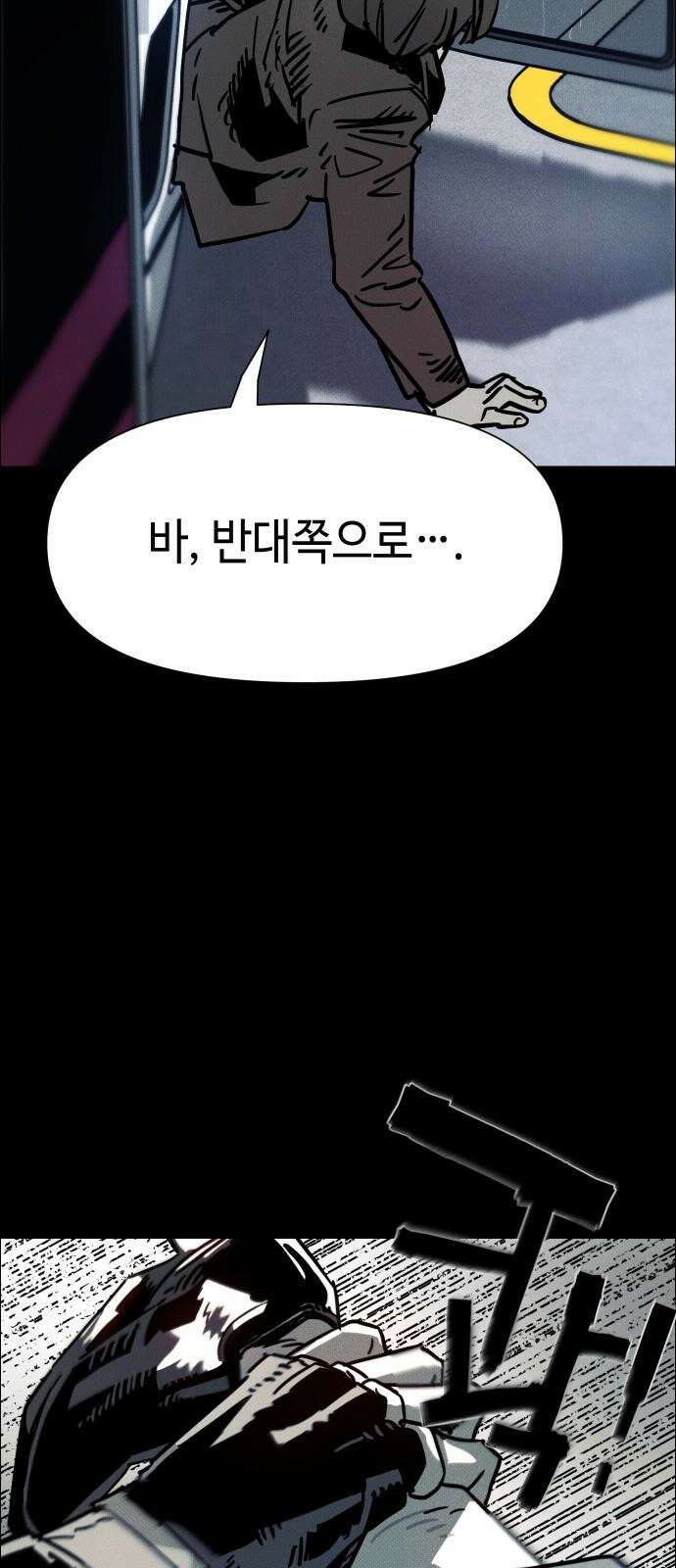 좀비상조 26화 10