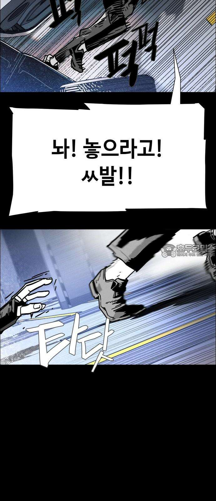 좀비상조 26화 15
