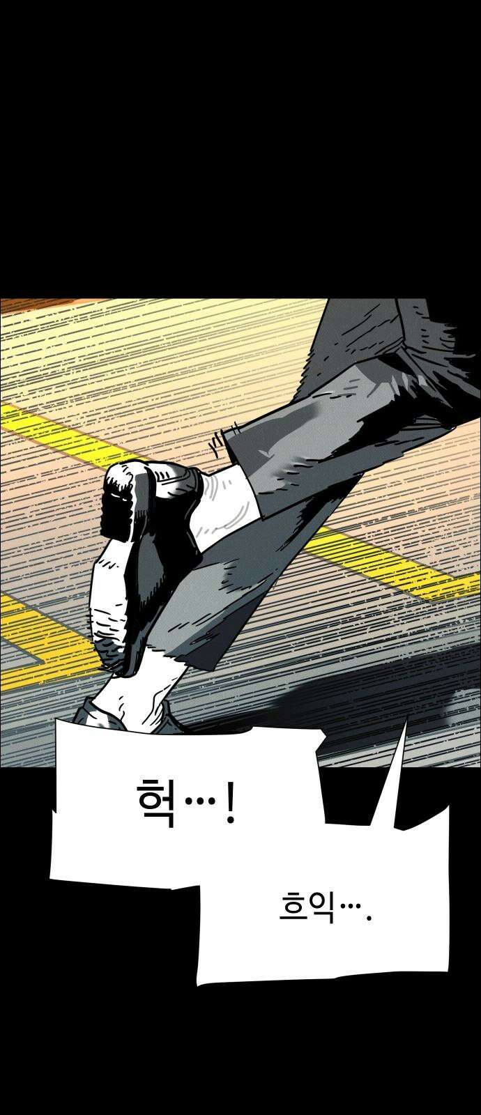 좀비상조 26화 16