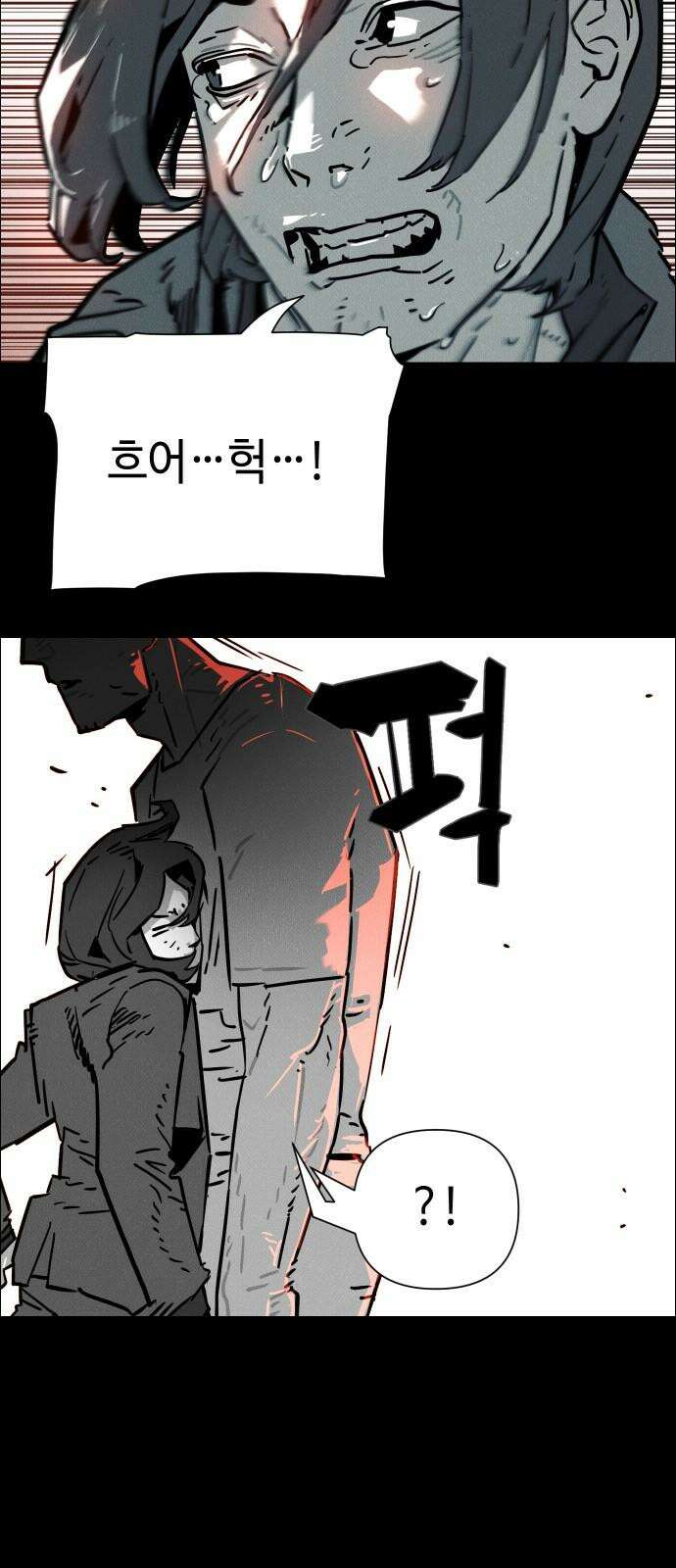 좀비상조 26화 19