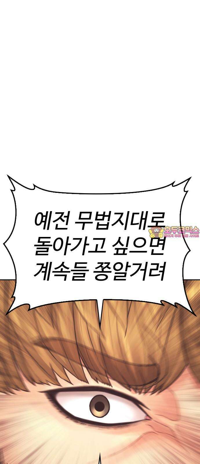 급식아빠 155화 뭐하냐? 1