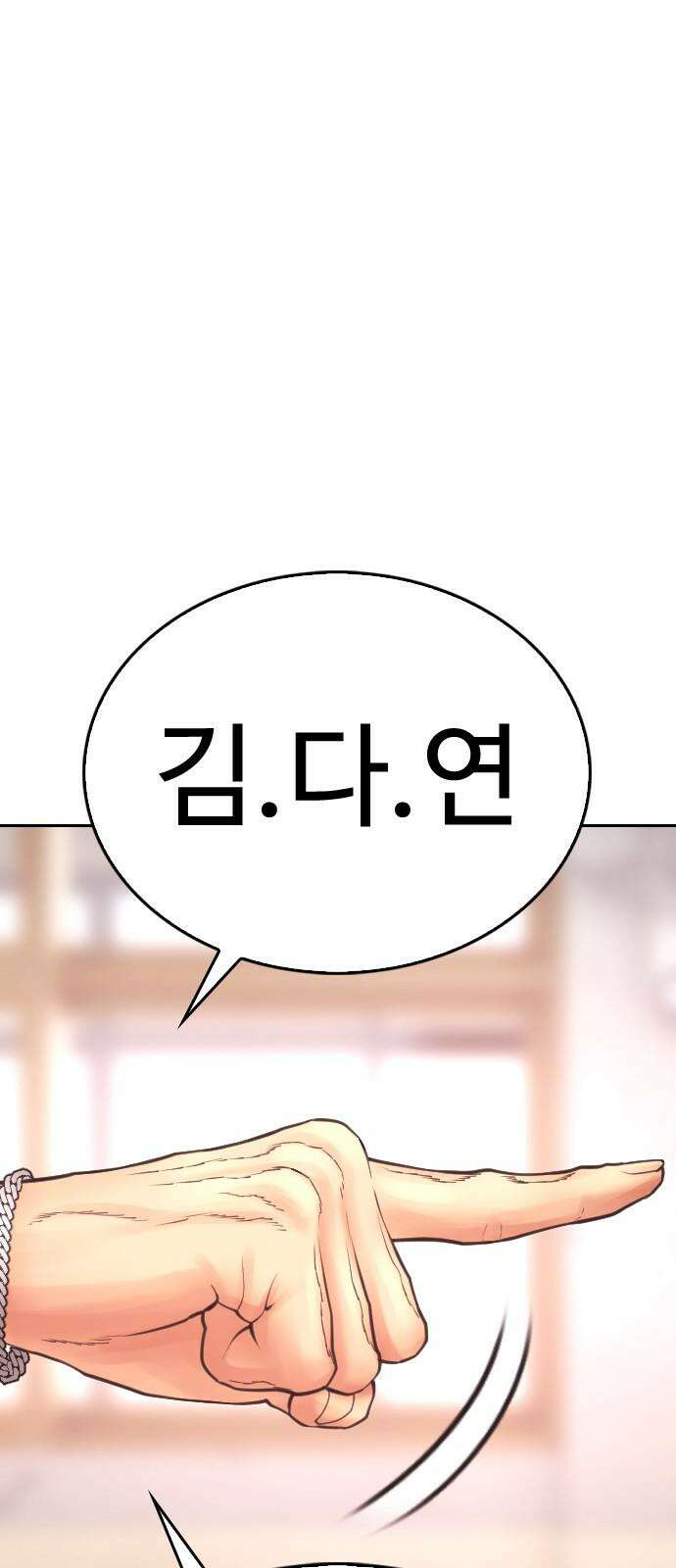 급식아빠 155화 뭐하냐? 4