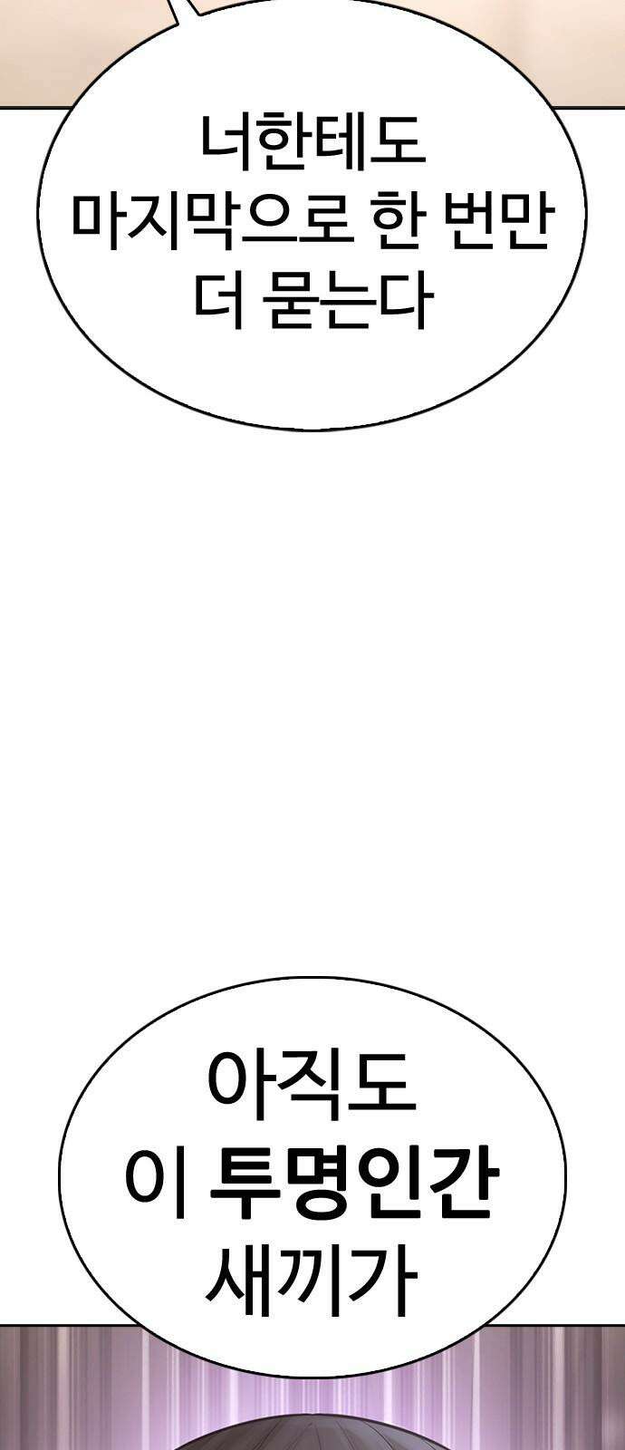 급식아빠 155화 뭐하냐? 5