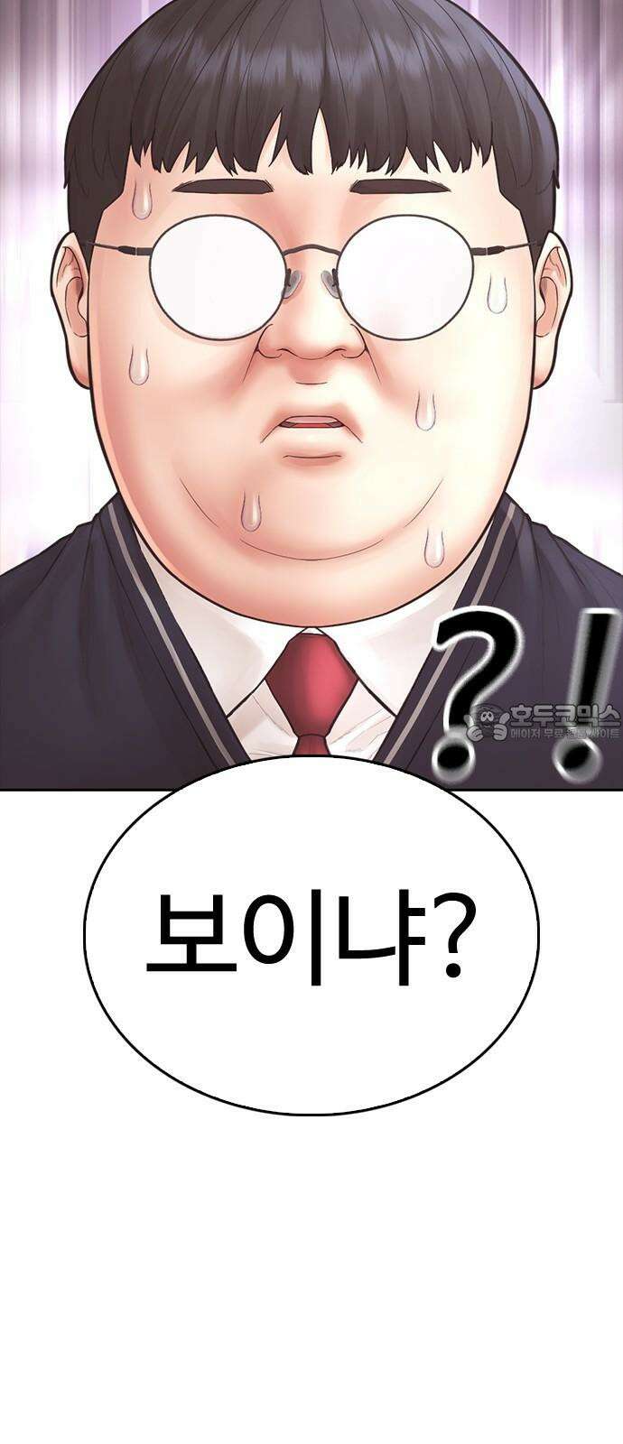 급식아빠 155화 뭐하냐? 6