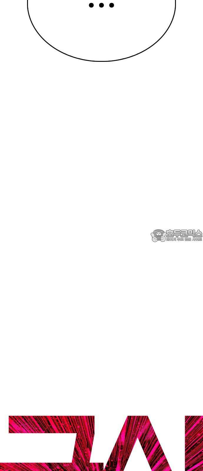 급식아빠 155화 뭐하냐? 9