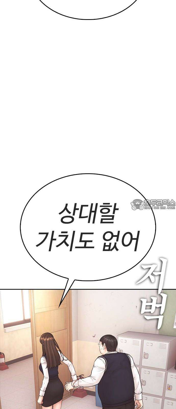 급식아빠 155화 뭐하냐? 12