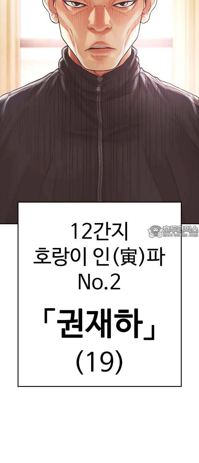 급식아빠 155화 뭐하냐? 18