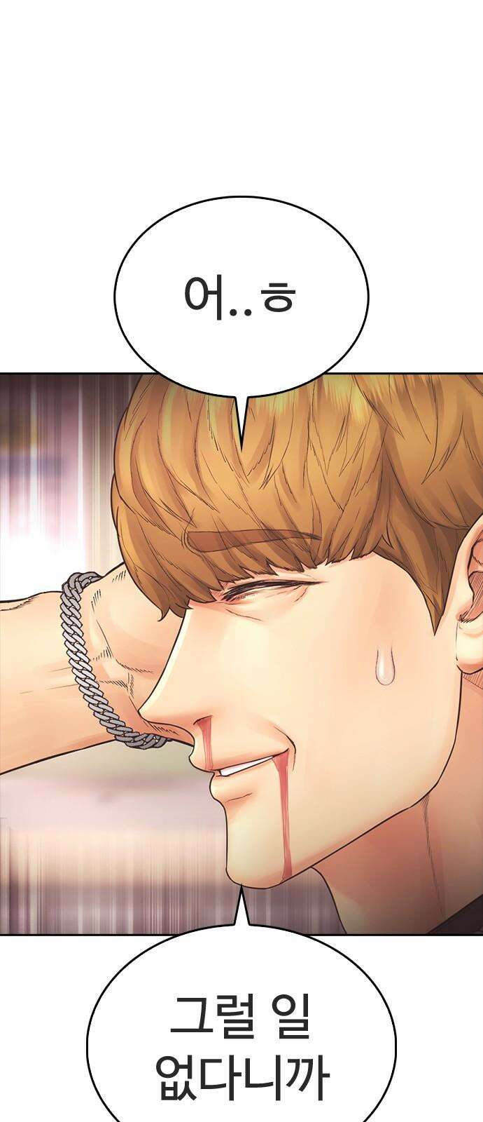 급식아빠 155화 뭐하냐? 22