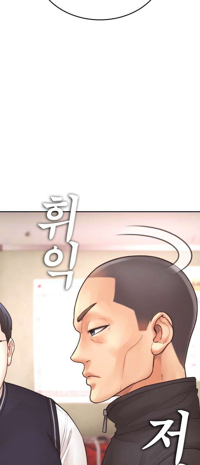 급식아빠 155화 뭐하냐? 23