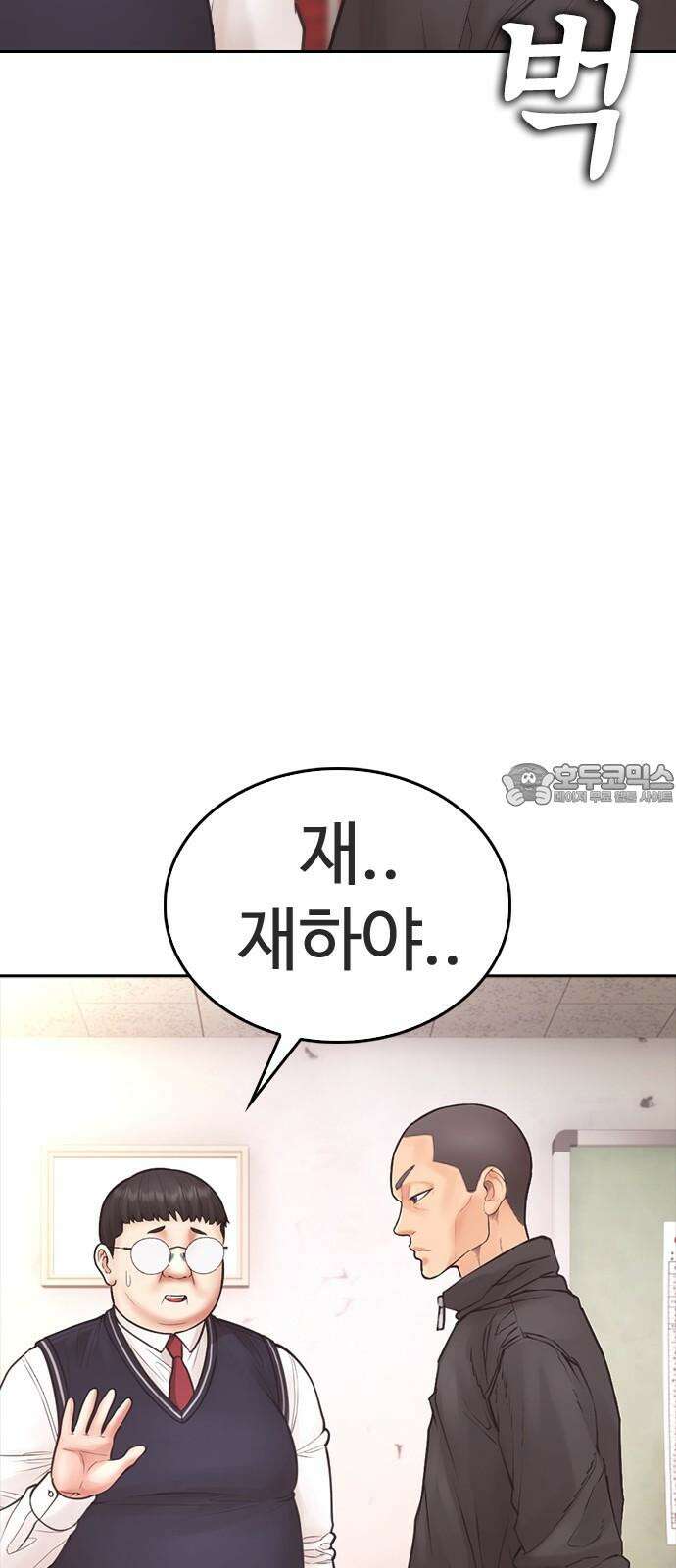 급식아빠 155화 뭐하냐? 24