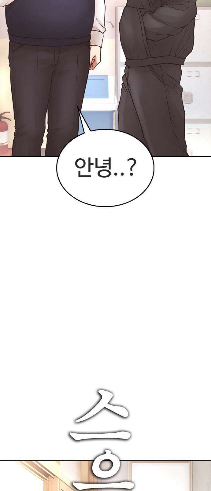 급식아빠 155화 뭐하냐? 25