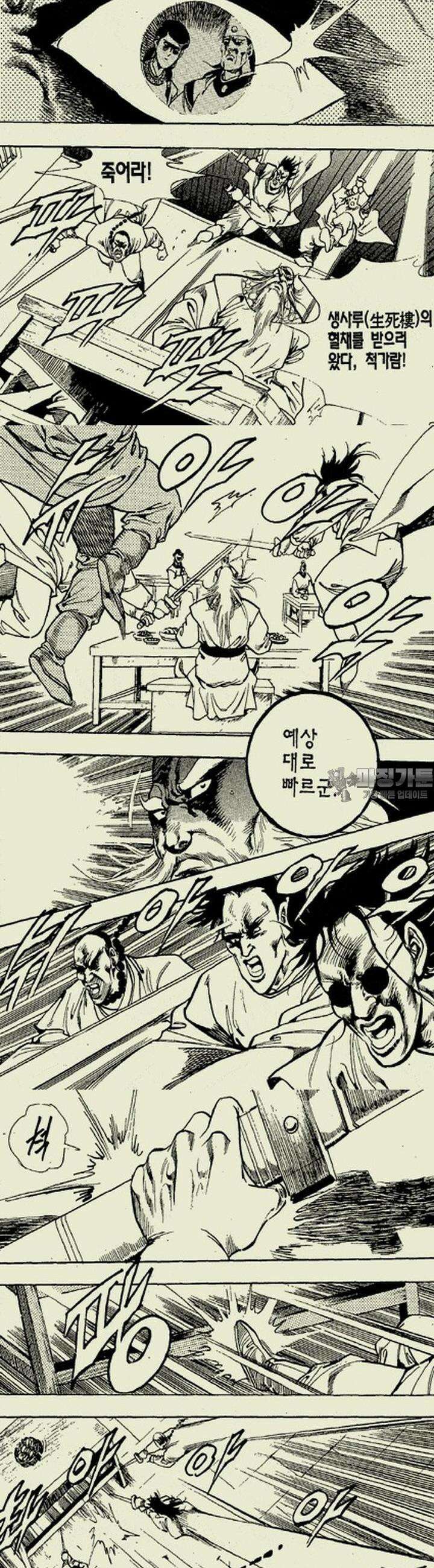 설산풍 2부 16권 2