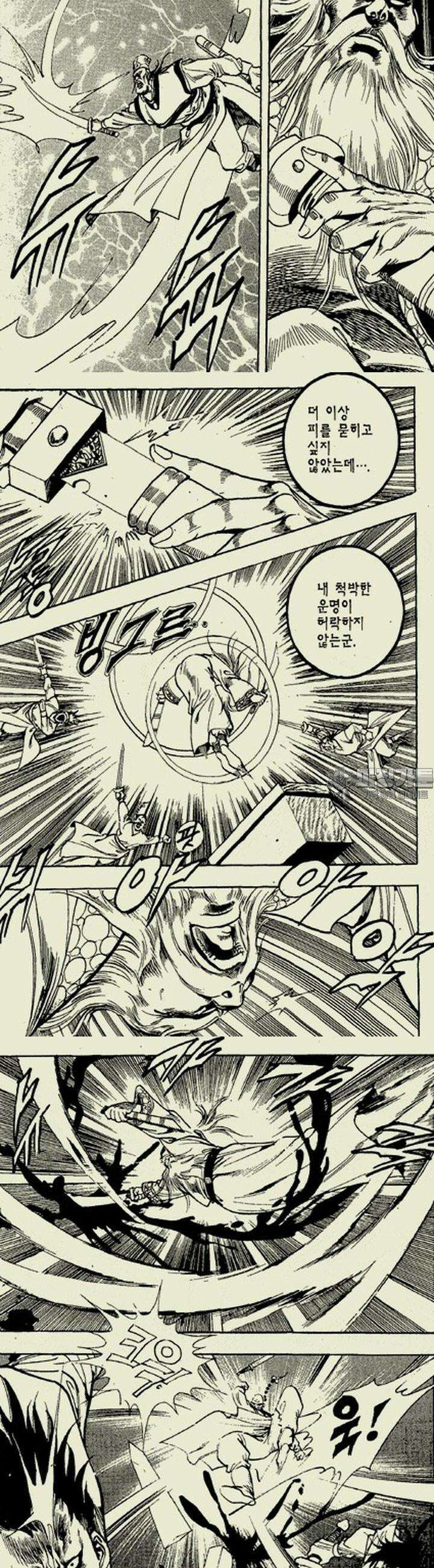 설산풍 2부 16권 5