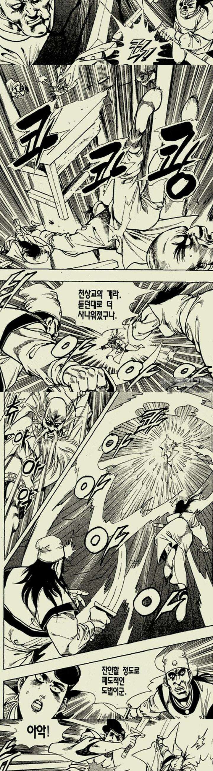 설산풍 2부 16권 6
