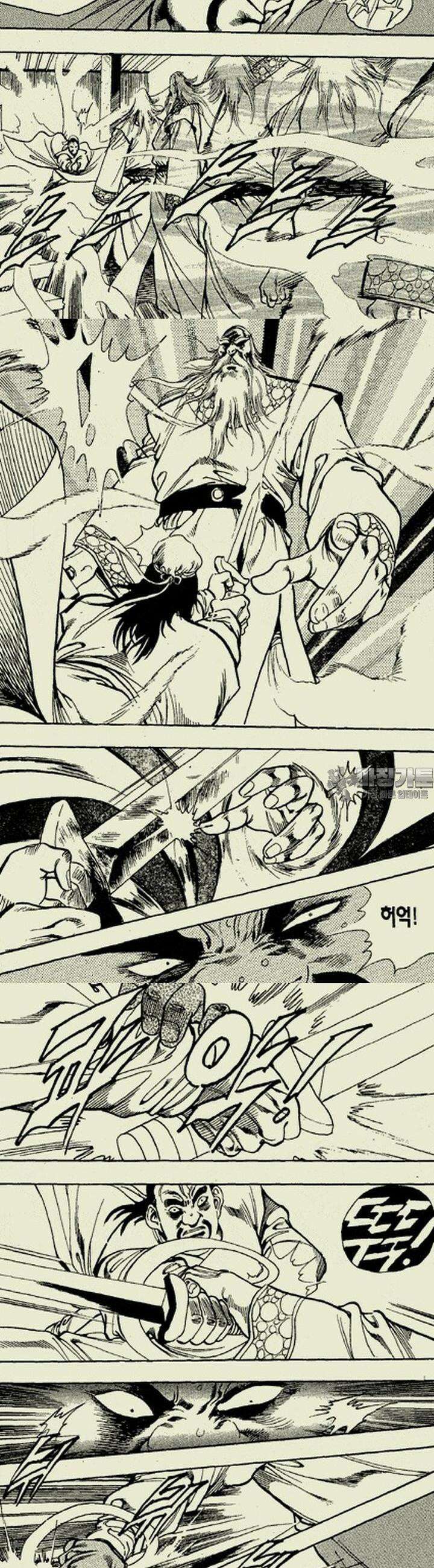 설산풍 2부 16권 8