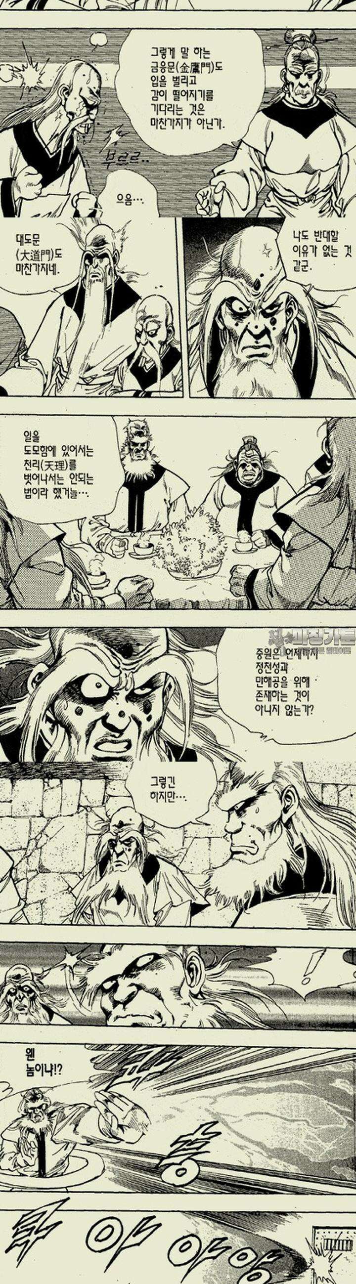 설산풍 2부 16권 11