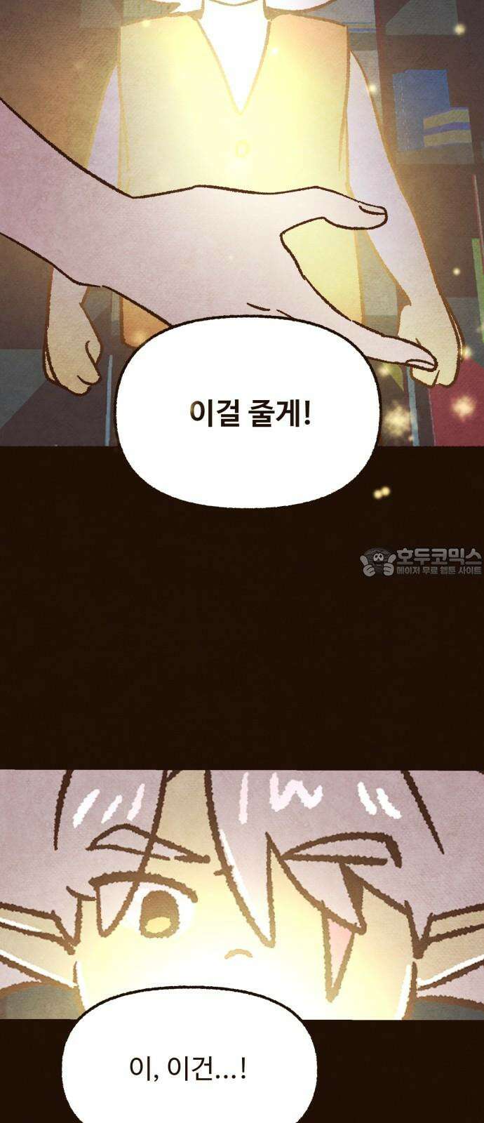 상봉 서고에서 만나요! 11화 과거의 생자 3